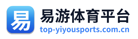 易游体育平台 Logo